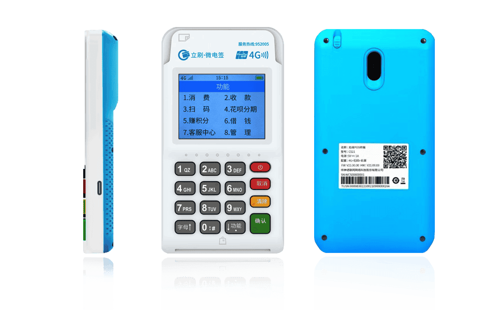 高邮立刷电签POS机